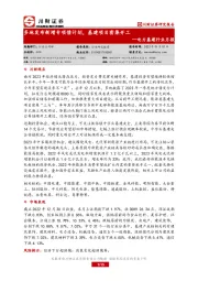 电力基建行业月报：多地发布新增专项债计划，基建项目密集开工