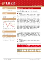 通信行业周报：C-V2X商用势在必行，智能网联方案实践前行