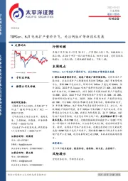 机械设备行业周报：TOPCon、HJT电池扩产量价齐飞，关注钙钛矿等新技术发展