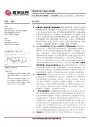 轻工制造及纺织服装行业周报:我国木浆产销近况梳理