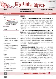 煤炭债季度复盘：赎回潮不改煤炭债配置价值