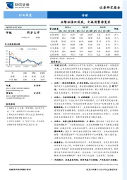 传媒行业深度：业绩估值双筑底，文娱消费待复苏