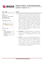 互联网传媒行业简评报告：四部影片已定档春节，国产电影优质储备开启释放