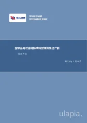 煤炭开采行业周报：国常会再次强调持续释放煤炭先进产能