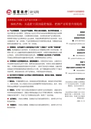 高端装备之船舶工业产业升级篇:扬帆启航:从造船大国到造船强国,把握产业转型升级趋势