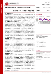 农林牧渔行业周报：猪价旺季不旺，后周期板块有望提振