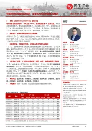 电力设备及新能源周报:特斯拉降价有望拉动需求,新型电力系统构建扎实推进