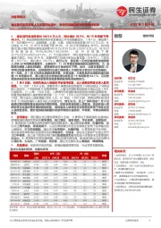 社服周观点:春运首日发送游客人次实现同比增长,各地机场国际航班开始有序恢复