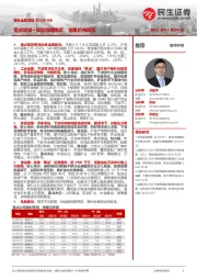 有色金属周报:需求放缓+加息预期鹰派,金属价格震荡