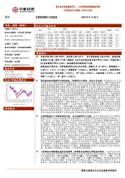 中泰通信行业周报:紫光拟全资控股新华三,工信部规划调整微波频率