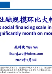 有色金属行业：中国社融规模环比大幅上升