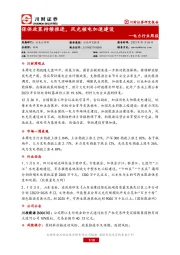 电力行业周报：保供政策持续推进，风光核电加速建设