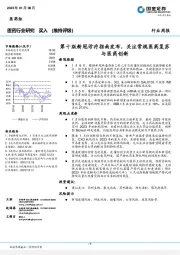 医药行业研究：第十版新冠诊疗指南发布，关注常规医药复苏与医药创新