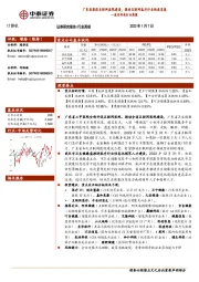 医疗科技行业周报：广东省推进互联网医院建设，推动互联网医疗行业快速发展