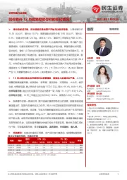 农林牧渔行业周报:如何看待12月能繁母猪存栏的变化情况?