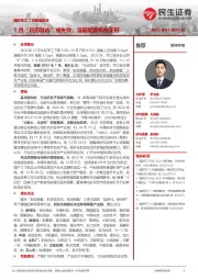 国防军工1月展望报告:1月“日历效应”或失效;当前配置机会正好