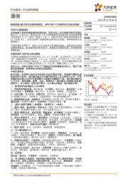 通信行业研究周报:数据要素&数字经济发展持续推进,硅料价格下行有望带动光伏建设提速