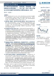 保险Ⅱ行业点评报告:《关于进一步扩大商业车险自主定价系数浮动范围等有关事项的通知》点评-扩大商车浮动系数范围:大势所趋,因地制宜,让利消费者并非等同损失