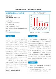 非银金融行业日报：沪指迎来六连阳 华龙证券IPO获受理