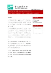社会服务行业周报:疫后居民出行意愿明确,社服企业积极开展多元化发展