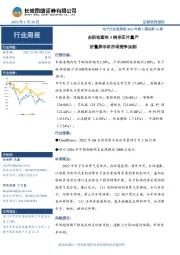 电子行业双周报2023年第1期总第15期:台积电宣布3纳米芯片量产 折叠屏手机市场竞争加剧