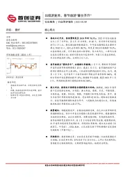 社会服务行业简评报告：出境游复苏，春节旅游“量价齐升”