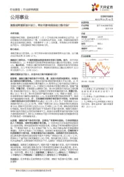 公用事业行业研究周报：澳煤或将重新放开进口，将如何影响我国动力煤市场？