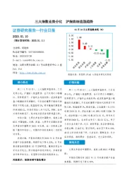 非银金融行业日报：三大指数走势分化 沪指终结连涨趋势