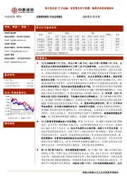 银行角度看12月社融：信贷增长好于预期；稳增长政策持续驱动