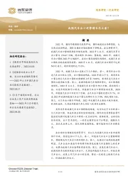 我国汽车出口逆势增长怎么看？
