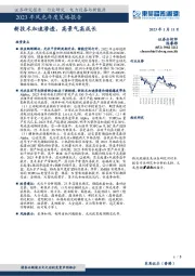 2023年风光年度策略报告:新技术加速渗透,高景气高成长
