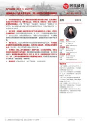 地产行业周报:金融端决心力度大于需求端,预计投资先行带动销售转好