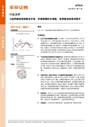 医药生物行业点评:口腔种植体系统集采开标,价格降幅符合预期,有望推动渗透率提升
