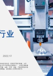 2022年中国雷达行业研究报告