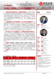 光伏行业深度报告:硅料降价+N型放量+POE紧缺带动胶膜量利齐升