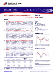 机械行业月度动态报告：制造业PMI继续探底，铁路运输复苏有望带来新增需求