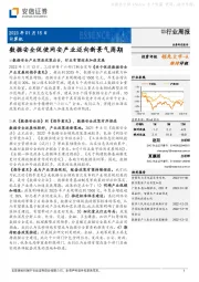 计算机行业周报：数据安全促使网安产业迈向新景气周期