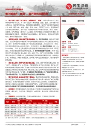 半导体电子特气深度报告:电子制造之“血液”,国产替代浪潮将至