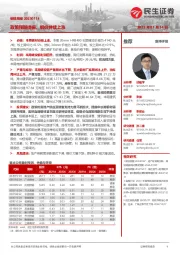 钢铁周报：政策预期提振，钢价持续上涨