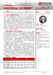 公用事业行业周报（2023年第2周）：煤电联营平滑业绩波动，县级垃圾处理补短板