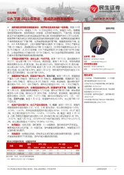 石化周报:EIA下调2023年需求,俄成品油将面临制裁
