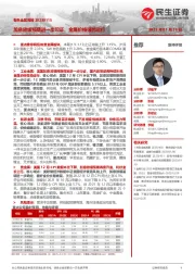 有色金属周报:加息放缓预期进一步印证,金属价格强势运行