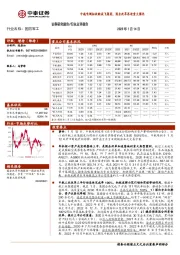 国防军工行业点评报告：中航电测拟收购成飞集团，国企改革再迎重大催化