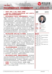 机械一周解一惑系列:钙钛矿层薄膜制备中涂布、蒸镀设备的对比选择