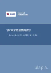 食品饮料行业2023年第2周周报：“势”带来的超预期成长