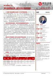 海外充电桩系列(02):海外市场星辰大海,国内企业出海成长加速