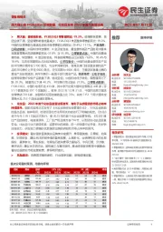 零售周观点：周大福公告FY2023Q3经营数据，化妆品发布2023年首个监管法规