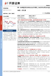 农林牧渔行业周报:新一批转基因生物安全证书颁发,相关种企商业化基础进一步完善