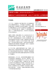 互联网行业周报:数据安全产业迎来发展新机遇,AIGC产业或将进入应用爆发期