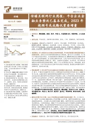 传媒互联网行业周报:平台企业金融业务整改已基本完成,2023年视频号或成腾讯重要增量